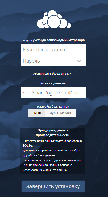 Делаем собственное облако. OwnCloud+Let's Encrypt - Моё, Owncloud, Linux, Centos, Letsencrypt, Настройка, Nginx, Redis, Инструкция, Длиннопост