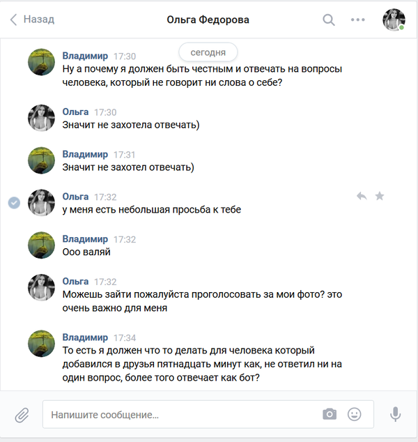 зачем боты добавляются в друзья. Смотреть фото зачем боты добавляются в друзья. Смотреть картинку зачем боты добавляются в друзья. Картинка про зачем боты добавляются в друзья. Фото зачем боты добавляются в друзья