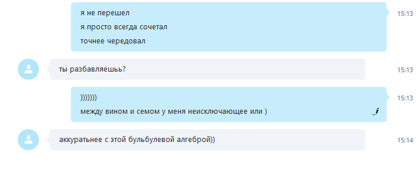 Бульбулевая алгебра