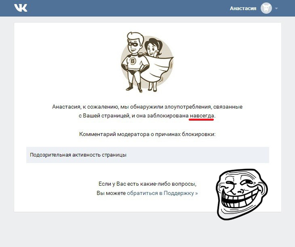 Why words when you can just ignore - My, In contact with, Pikabu Vkontakte, Moderator, Support service, , , Longpost