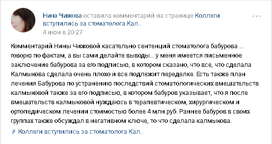 Удалили 22 здоровых зуба. Вся история. - Моё, Спустя время, 22 зуба, СМИ, Стоматология, Длиннопост, Было-Стало, СМИ и пресса