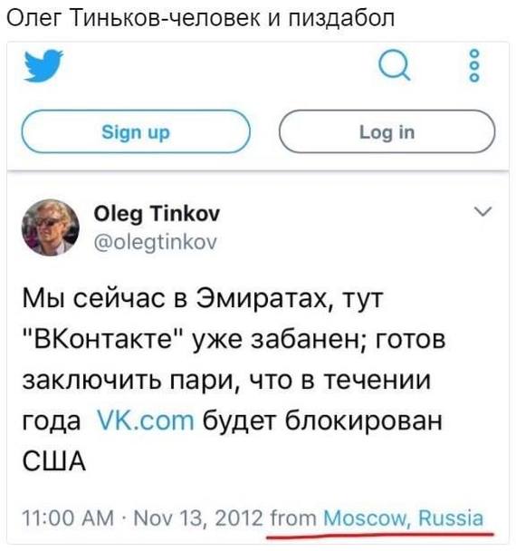 Тиньков такой Тиньков - Тиньков, Обман, ВКонтакте, Олег Тиньков