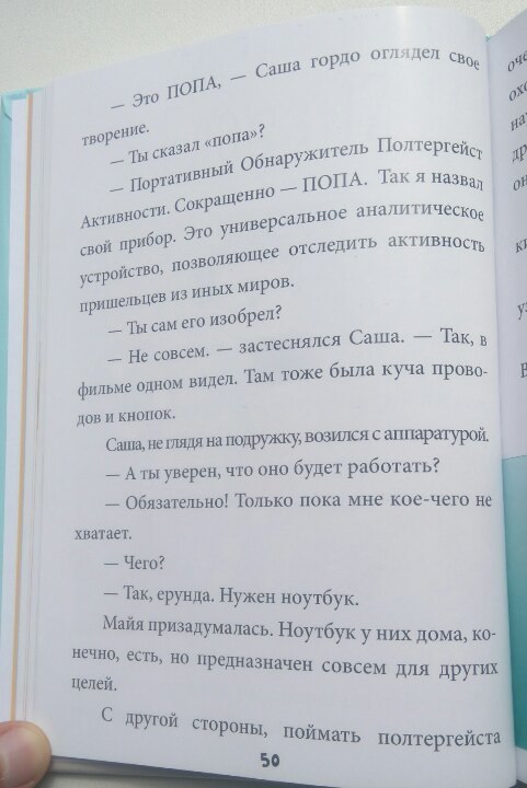 Непорядочные вещи. Что иногда можно найти в детских книгах - Моё, Тру стори, Детские книжки, Детская литература, Обзор книг, Книги, Длиннопост