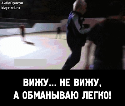 Ай да дед! Футбол, Дед, Шутка, Гифка