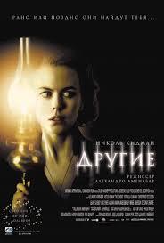 I advise you to see: Other - I advise you to look, Movies, Horror, Masterpiece, Other