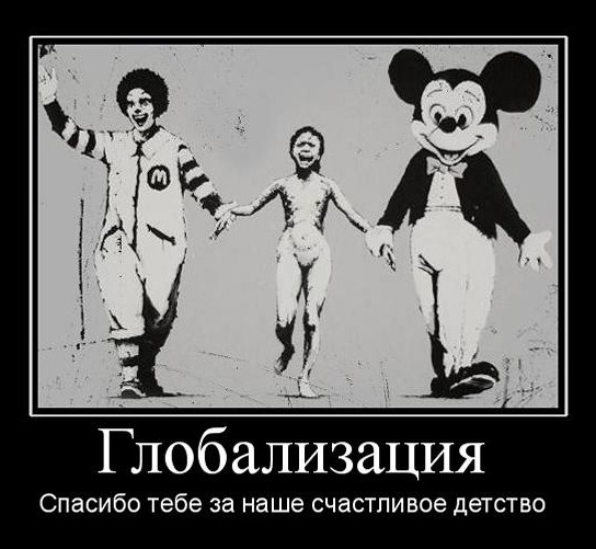 Что такое глобализация экономики простыми словами. Смотреть фото Что такое глобализация экономики простыми словами. Смотреть картинку Что такое глобализация экономики простыми словами. Картинка про Что такое глобализация экономики простыми словами. Фото Что такое глобализация экономики простыми словами