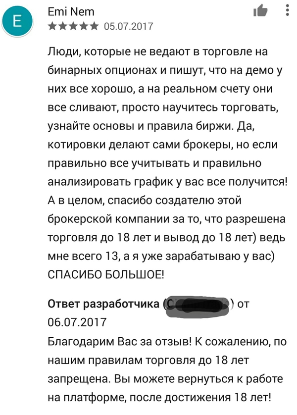 Banned for 5 years - Binary options, Подстава, On merit