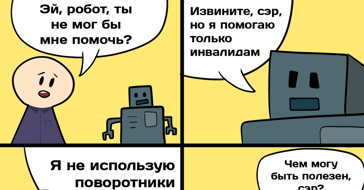 Чем Ты Занимаешься В Свободное Время Мем