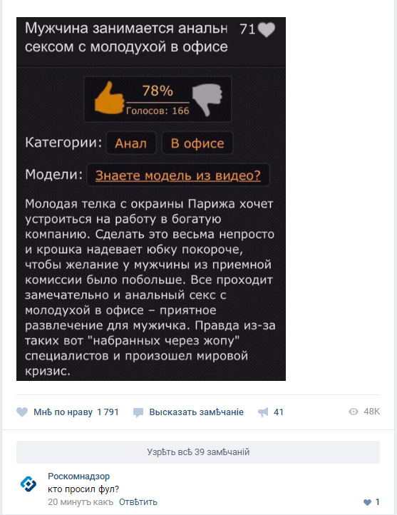 When a friend asks - Screenshot, Comments, Roskomnadzor