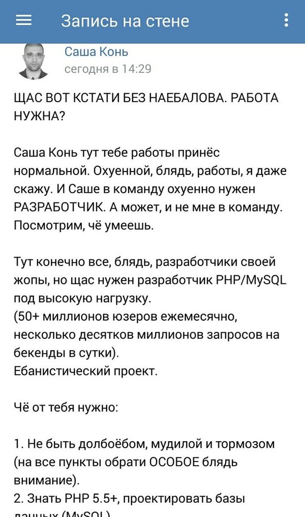 Работодатель года - Работа, Братишка я тебе работу принес, Саша конь