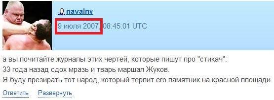 Из архивов дважды условного президента... - Жуков, Либералы, Алексей Навальный, Политика