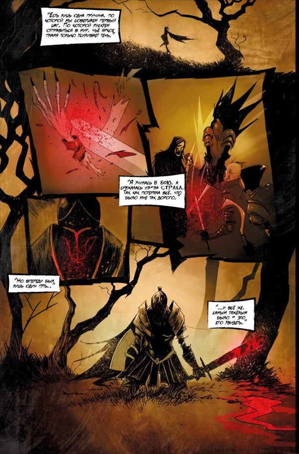 Dark Souls. Comic The Legends of the Flame. First edition - My, Dark souls, Games, Comics, Translation, Fromsoftware, Longpost