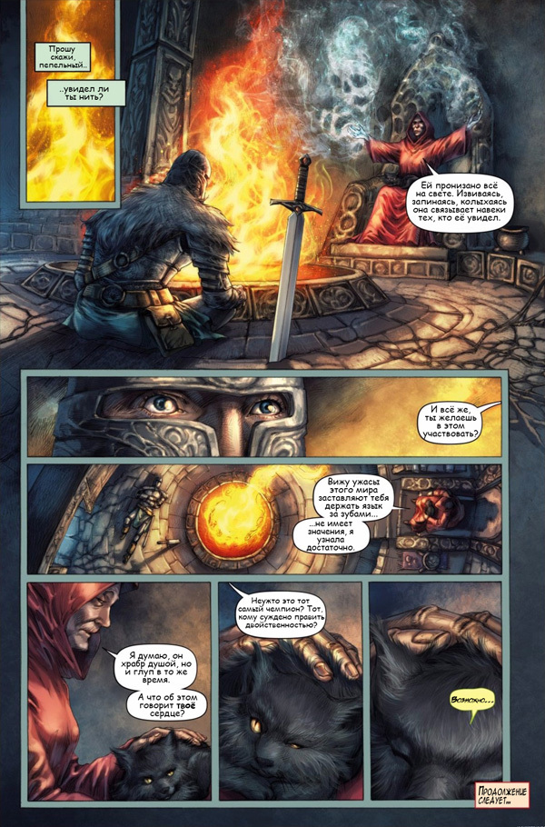 Dark Souls. Comic The Legends of the Flame. First edition - My, Dark souls, Games, Comics, Translation, Fromsoftware, Longpost