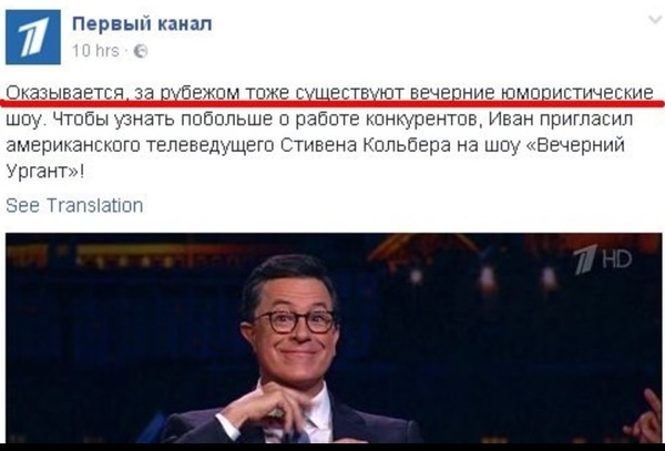 Страна-плагиатор всего медийного контента делает открытие мирового масштаба - Первый канал, Вечерний Ургант, Плагиат