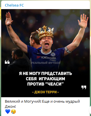 Подборка каналов Телеграмм о футболе в Англии - Моё, Футбол, Английская Премьер-лига, Чемпионшип, Telegram каналы, Ливерпуль, Челси, Манчестер Юнайтед, Длиннопост