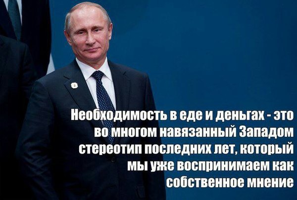 У нас свой путь. - Политика, Национальная идея