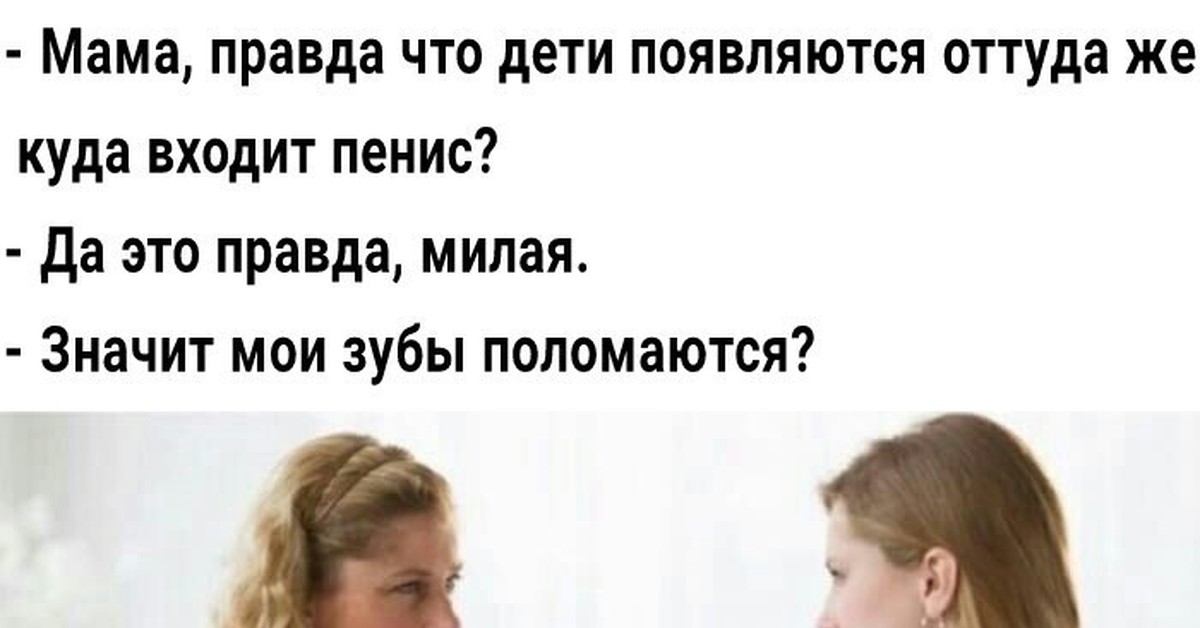 Правда милая