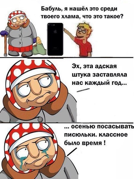 Dedicated to iPhone lovers - iPhone, Grandmother with grandson, Grandchildren, Smartphone, Memories, Laugh, Humor