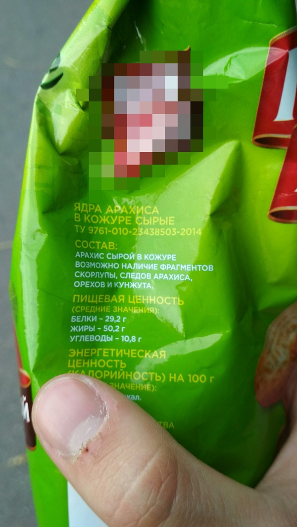 >Peanut Kernels >May contain traces of peanuts - My, Food, Logics, Compound, Products