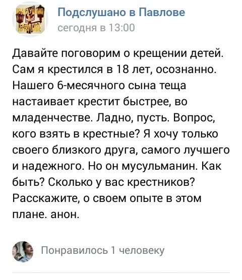 Беда в головах молодежи - Беда в головах молодёжи, Беда в головах молоде, Подслушано