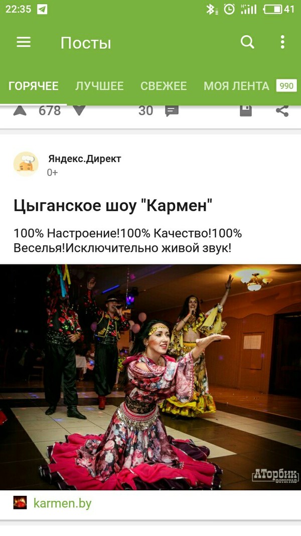 Gypsies again? But only from Yandex ... - Gypsies, Yandex Direct, Sad humor, Screenshot