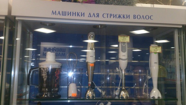 В отделе "техника для дома "-Минск "Цум"