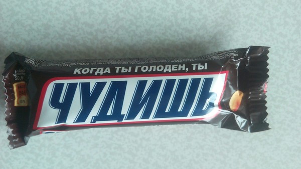 Hungry marketers. - Unusual, Yummy, My, My, Marketers, Humor, The photo, Bar, Snickers