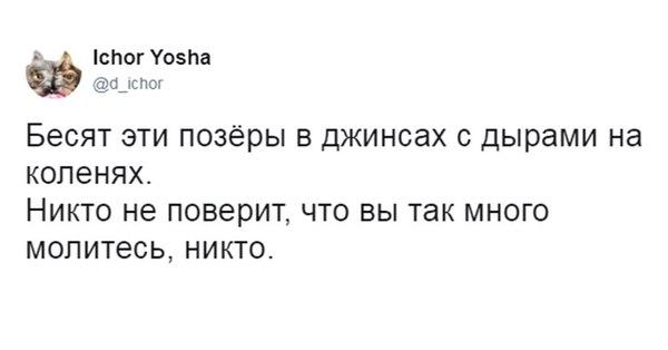 Позеры в джинсах