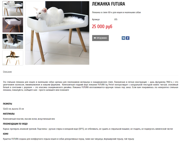 Мы то знаем где кошка на самом деле будет лежать