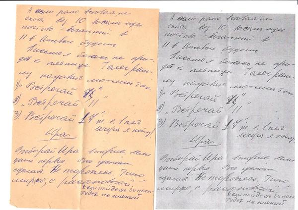 Letters from the last century. How to arrange a meeting - My, Paper letters, , 