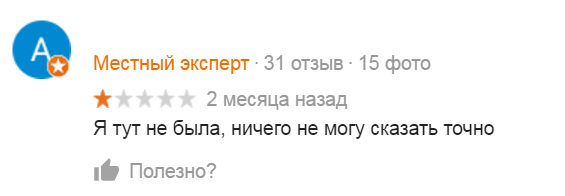 Наткнулся на отзыв о ресторане - Суши, Хуюши, Отзыв, Ресторанная критика, Эксперт