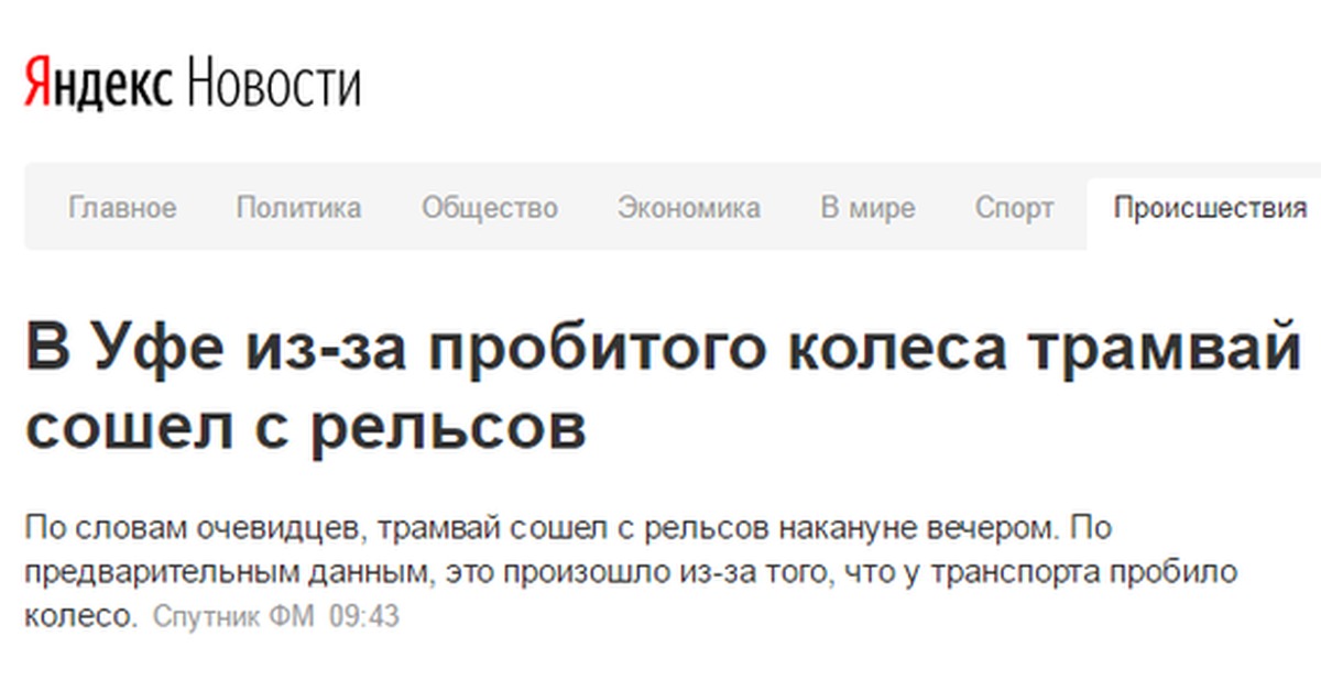 Политика общество экономика в мире спорт