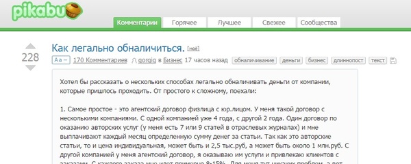 The Ministry of Internal Affairs also read Peekaboo. - Coincidence? do not think, Peekaboo, Yandex News