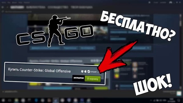 КЛЮЧИ СТИМ! - Ключи стима, Ключи Steam, Ключи для стим, Бесплатные ключи стим КС го, Ключи стим КС го