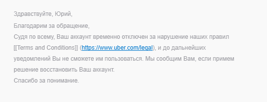 Уебер - Моё, Uber, Говнотакси, Такси, Убер такси, Uber такси, Длиннопост