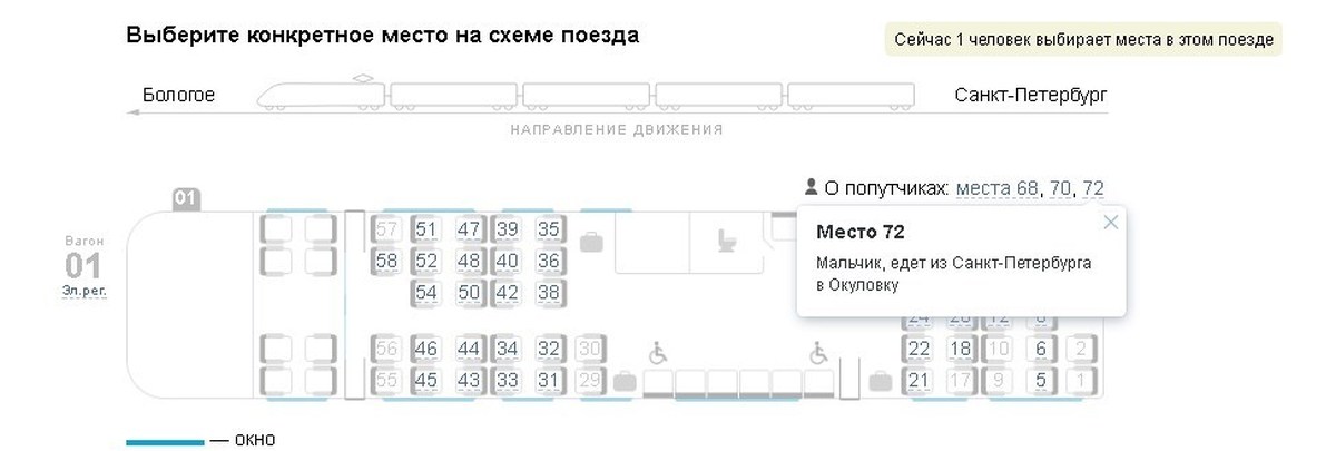 Поезд тбилиси батуми схема вагона