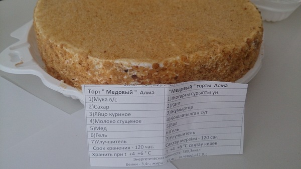 Natural product - My, Cake, Compound, Gel