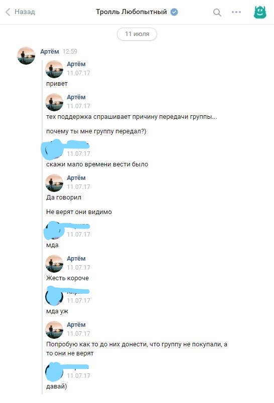 VKontakte rules - My, In contact with, Injustice, Support service, Problem, A loss, Comments, Rules, Longpost