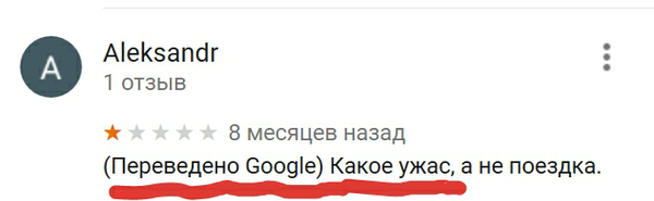     ! Google Translate, , , , , 