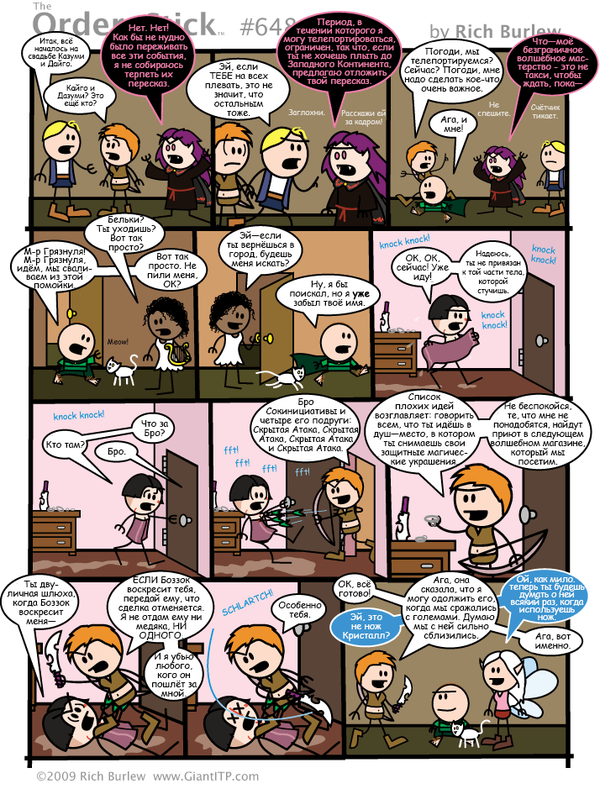   #240 Order of the stick, , Dungeons & Dragons, , 