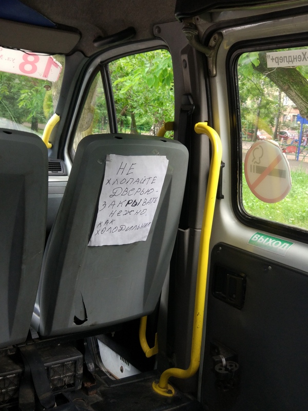 Нежная маршрутка