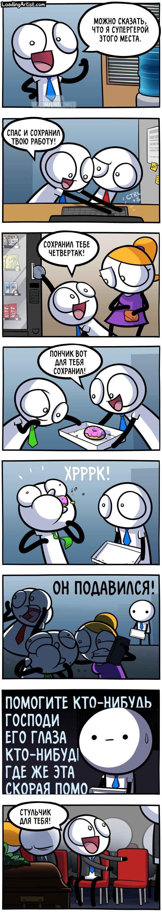  , Loading Artist, 
