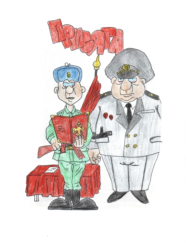 Как нарисовать службу