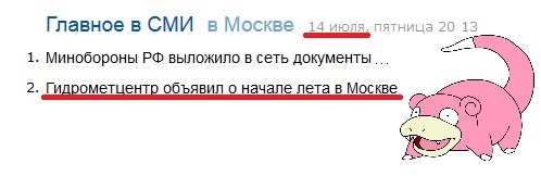 Когда лето совсем не торопится - Лето, Моё, Погода, Яндекс Новости