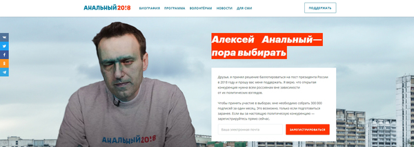 Vote? - Goof, Alexey Navalny, Politics