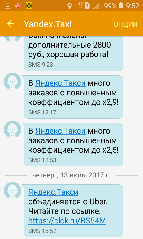 Убер + Яндекс = Любовь - Uber, Яндекс, Такси, Длиннопост, Слияния и поглощения, Яндекс Такси