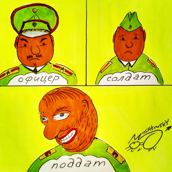 Любимое звание | Пикабу