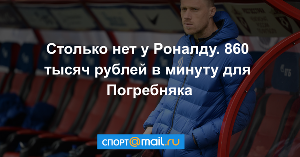 Ещё один из удивительных игроков