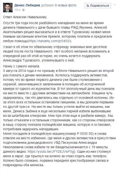 Another humiliated and offended Navalny volunteer came to light. - Politics, Longpost, Opposition, Losers, Alexey Navalny, Russia