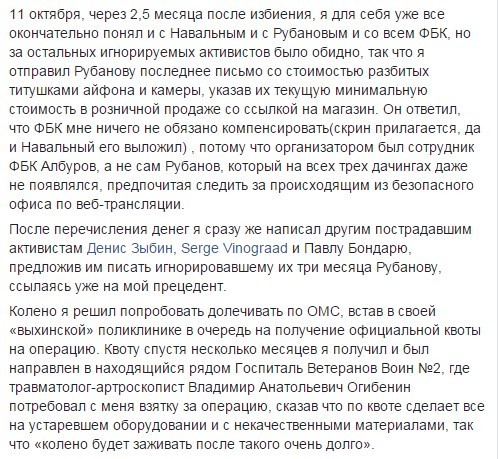 Another humiliated and offended Navalny volunteer came to light. - Politics, Russia, Alexey Navalny, Opposition, Losers, Longpost